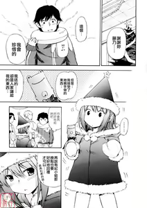 Page 91 of Hatsu Inu 3 - Anfang Hund Drei (decensored) - preview thumbnail