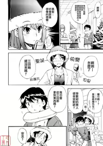 Page 92 of Hatsu Inu 3 - Anfang Hund Drei (decensored) - preview thumbnail