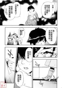 Page 93 of Hatsu Inu 3 - Anfang Hund Drei (decensored) - preview thumbnail