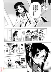 Page 94 of Hatsu Inu 3 - Anfang Hund Drei (decensored) - preview thumbnail
