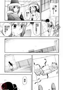 Page 95 of Hatsu Inu 3 - Anfang Hund Drei (decensored) - preview thumbnail
