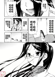 Page 96 of Hatsu Inu 3 - Anfang Hund Drei (decensored) - preview thumbnail