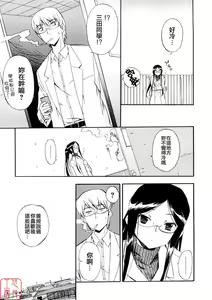 Page 97 of Hatsu Inu 3 - Anfang Hund Drei (decensored) - preview thumbnail