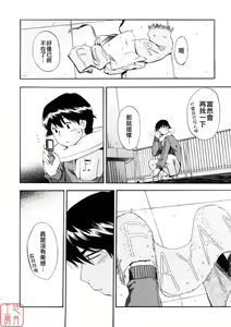 Page 98 of Hatsu Inu 3 - Anfang Hund Drei (decensored) - preview thumbnail