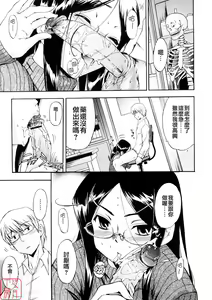 Page 99 of Hatsu Inu 3 - Anfang Hund Drei (decensored) - preview thumbnail