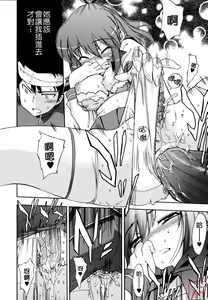 Page 117 of Hatsu Inu 2 - Anfang Hund Zwei (decensored) - preview thumbnail
