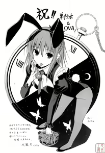 Page 152 of Hatsu Inu 2 - Anfang Hund Zwei (decensored) - preview thumbnail
