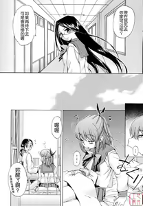 Page 33 of Hatsu Inu 2 - Anfang Hund Zwei (decensored) - preview thumbnail