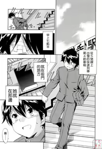 Page 72 of Hatsu Inu 2 - Anfang Hund Zwei (decensored) - preview thumbnail