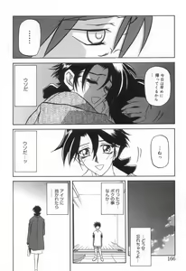 Page 168 of Suna no Kusari 2 - preview thumbnail