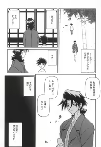 Page 176 of Suna no Kusari 2 - preview thumbnail
