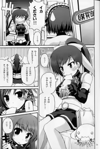 Page 4 of Mugen Kaisha Tororon Magic - preview thumbnail