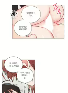 Page 3 of Sadistic Beauty 새디스틱 뷰티 Chapter 58 - preview thumbnail