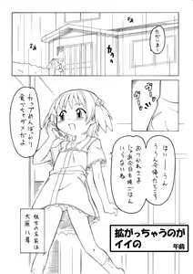 Page 3 of Hirogacchau no ga ii no - preview thumbnail