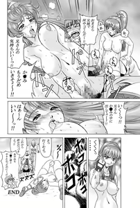 Page 48 of Winning Shot 1 - preview thumbnail