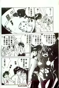 Page 168 of Motto Chuu ni Motto Fukaku Kyou Ai - Fanatic Love - preview thumbnail