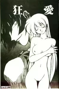 Page 3 of Motto Chuu ni Motto Fukaku Kyou Ai - Fanatic Love - preview thumbnail