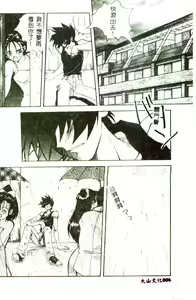 Page 4 of Motto Chuu ni Motto Fukaku Kyou Ai - Fanatic Love - preview thumbnail