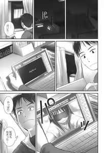 Page 168 of Oshikko no Tokoro de Shitaino! - preview thumbnail