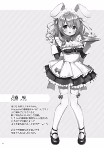 Page 3 of Ichinichi Pet -Sakura- - preview thumbnail