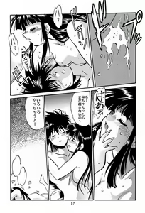 Page 56 of Uraginga Sengoku Gun Yuuden - preview thumbnail