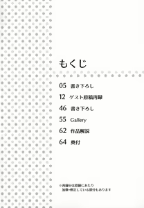 Page 3 of mof mo full! - preview thumbnail