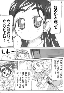Page 176 of Hono-tan Soushuuhen - preview thumbnail