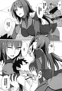 Page 12 of Shishou wa Midara na Yami no Joou - preview thumbnail