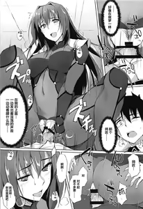 Page 13 of Shishou wa Midara na Yami no Joou - preview thumbnail
