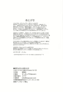 Page 22 of Shishou wa Midara na Yami no Joou - preview thumbnail