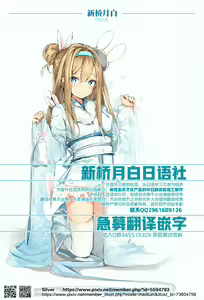 Page 24 of Shishou wa Midara na Yami no Joou - preview thumbnail