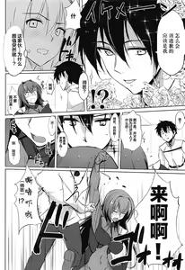 Page 6 of Shishou wa Midara na Yami no Joou - preview thumbnail