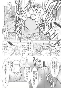 Page 21 of Suwa Ki Kami tan Ibun - preview thumbnail