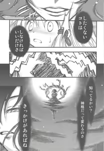 Page 26 of Suwa Ki Kami tan Ibun - preview thumbnail