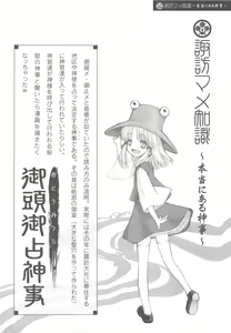Page 29 of Suwa Ki Kami tan Ibun - preview thumbnail