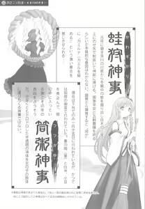 Page 30 of Suwa Ki Kami tan Ibun - preview thumbnail