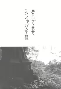 Page 3 of Suwa Ki Kami tan Ibun - preview thumbnail
