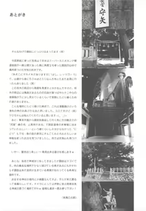 Page 31 of Suwa Ki Kami tan Ibun - preview thumbnail