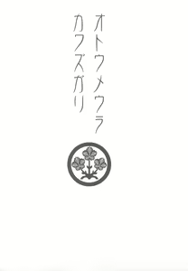 Page 33 of Suwa Ki Kami tan Ibun - preview thumbnail