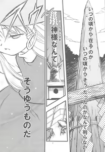 Page 6 of Suwa Ki Kami tan Ibun - preview thumbnail