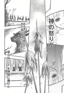 Page 9 of Suwa Ki Kami tan Ibun - preview thumbnail