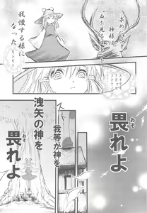 Page 10 of Suwa Ki Kami tan Ibun - preview thumbnail