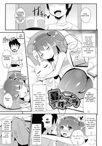 Natsu no Itazura — hentai manga cover on Fhentai