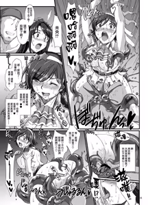 Page 11 of Haikaburi Hime Tachi no Enbu - preview thumbnail