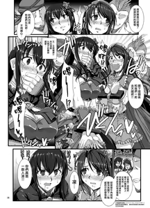 Page 14 of Haikaburi Hime Tachi no Enbu - preview thumbnail