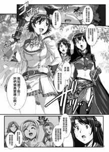 Page 3 of Haikaburi Hime Tachi no Enbu - preview thumbnail