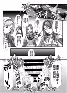 Page 31 of Haikaburi Hime Tachi no Enbu - preview thumbnail