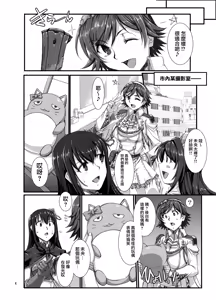 Page 4 of Haikaburi Hime Tachi no Enbu - preview thumbnail