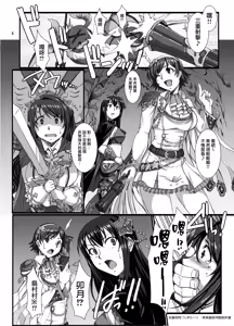 Page 6 of Haikaburi Hime Tachi no Enbu - preview thumbnail