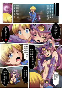 Page 5 of Shokushu Sennou Hazard ~ Zenmetsu - preview thumbnail